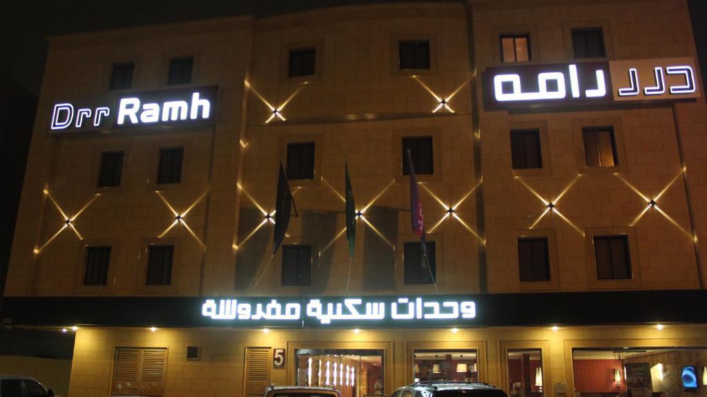 شقق درر رامه للشقق المخدومة 4 Riyadh Luaran gambar